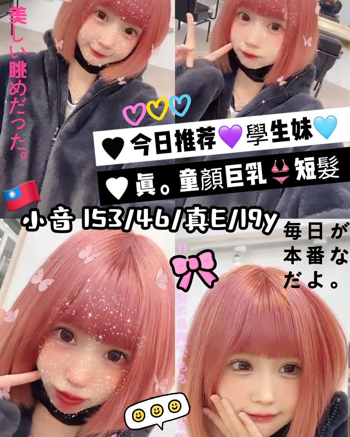 青魚 微月 台北定點 167/34D/22 舞蹈系女孩